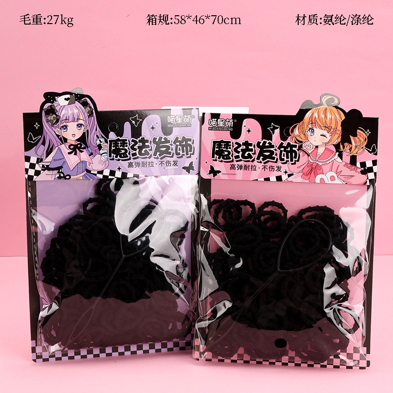 Bolsa Roscado Toallero Anillo Pelo Hierro (Negro) 2