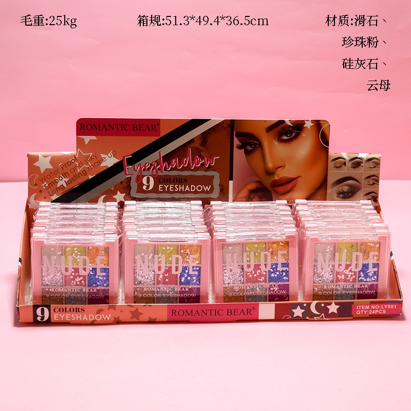 LY001 Jiugongge Sequin Eyeshadow 2