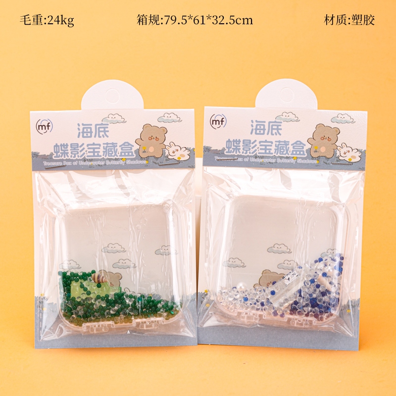 Le's Home 1082 Underwater Butterfly Shadow Treasure Box Bubble Beads