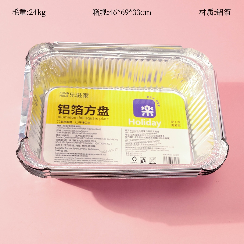 Le Resident 179 Rectangle Aluminum Foil Tin Paper Tray