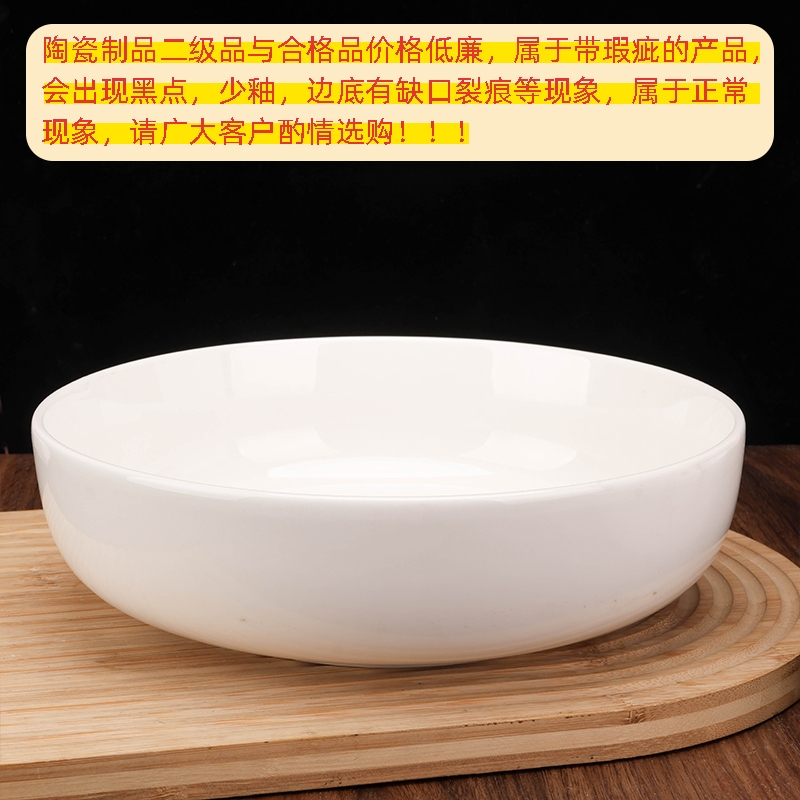 Tazón de 9 Pulgadas de Porcelana Blanca (Calificado) 2