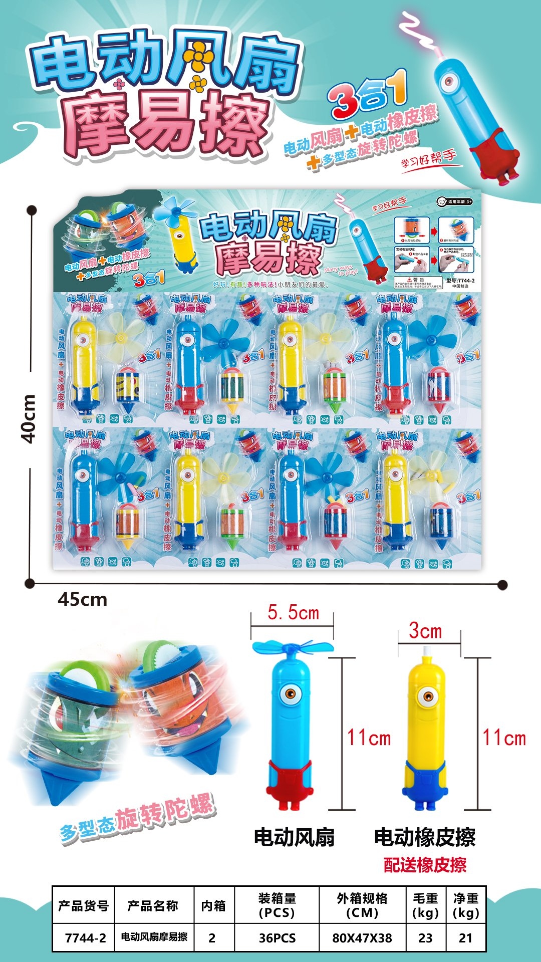 7744-2 Magic Spinning Gyro Electric Fan (Autoinstalado No.7 Battery)