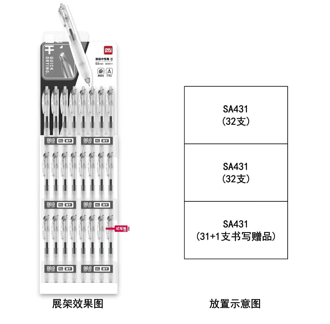 Deli SG161-1 Quick-drying Conventional Press Gel Pen Display Frame (0.5mm/black)