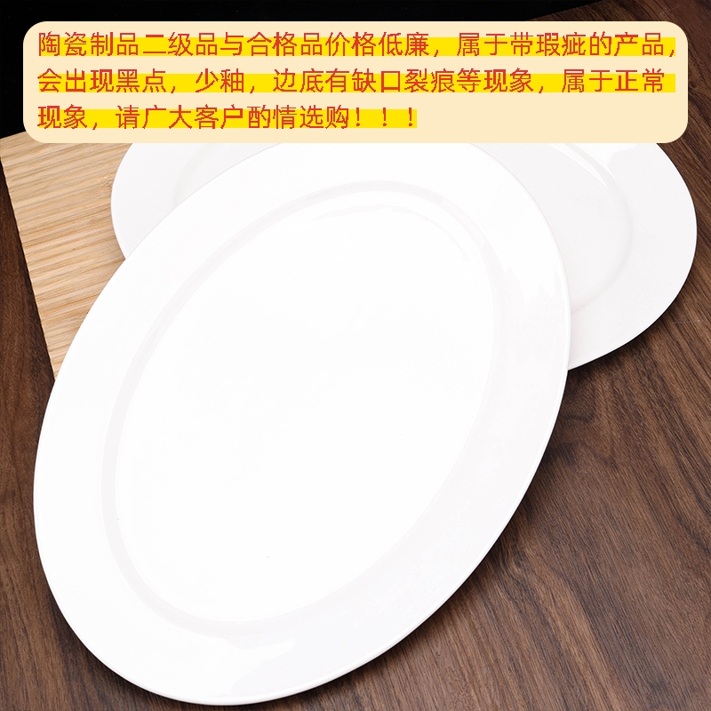 Precio 14 Pulgadas Oval Fish Plate (25, Calificado) 2