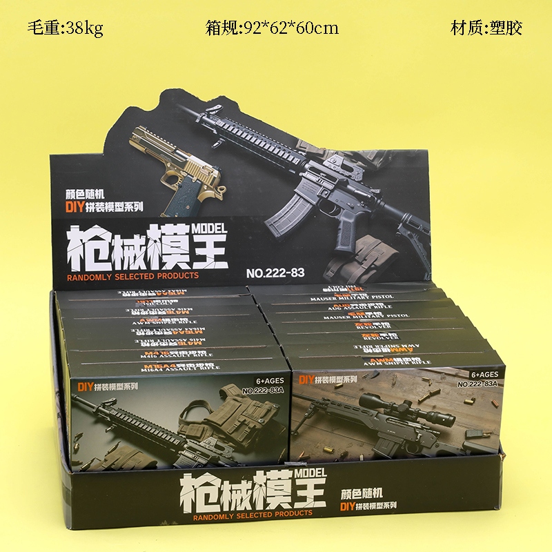 222-83 Gun Model King Building Blocks 2