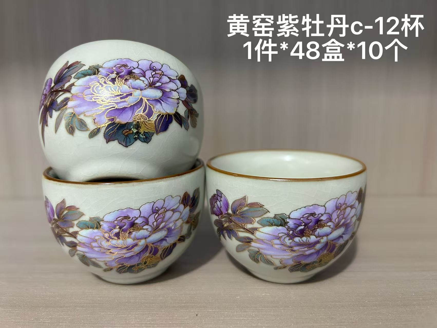 Ru Kiln Peony Cup 2