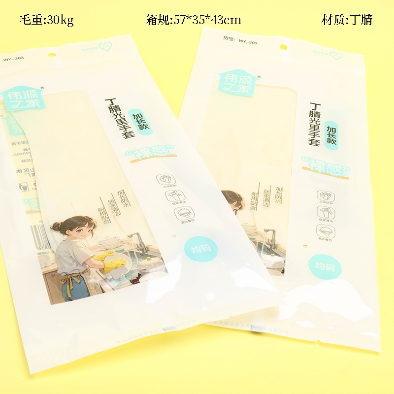 303 Nitrile Light Housekeeping Gloves 2