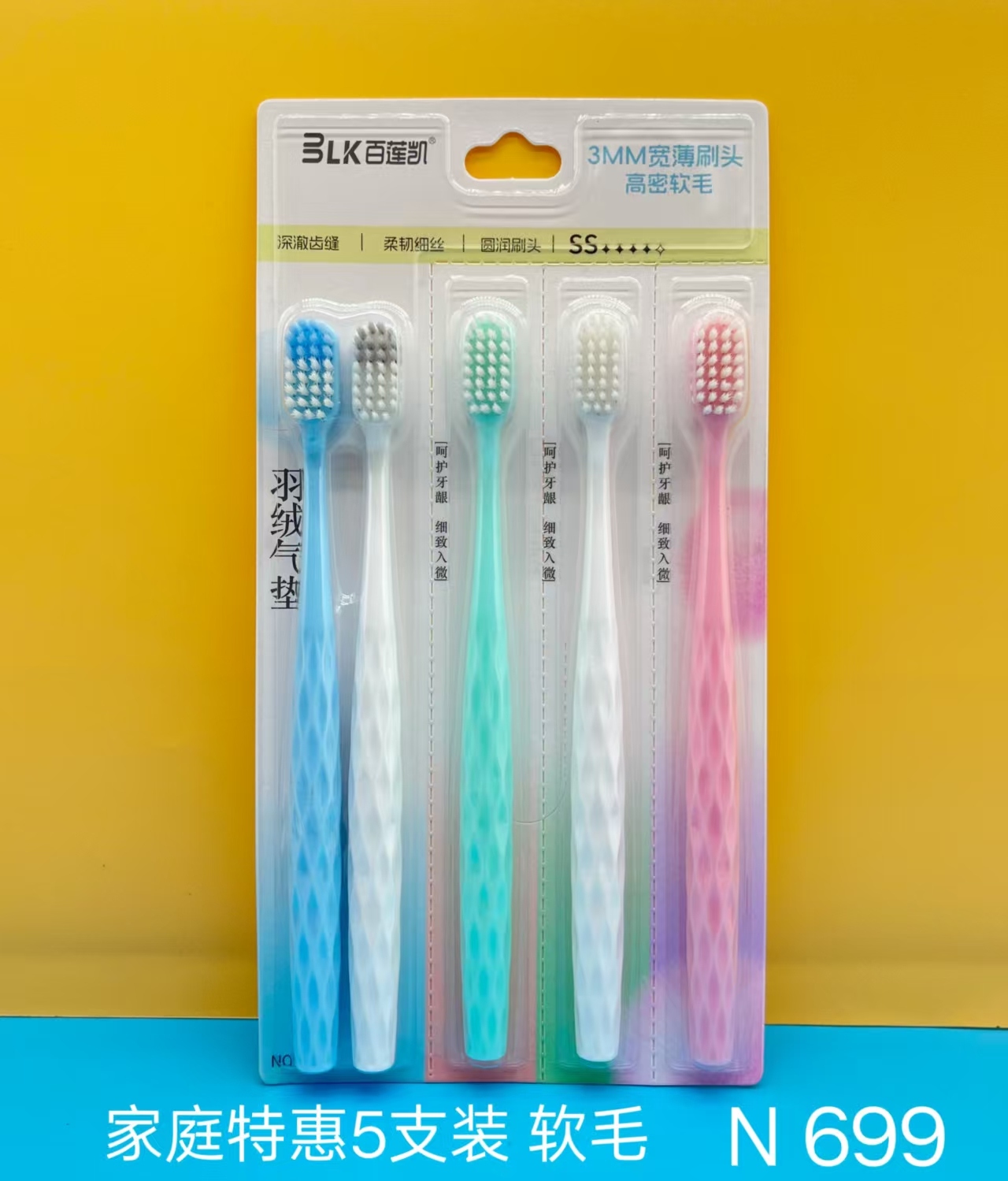 Bailiankai 699 Feather Soft Combination Toothbrush 5 Pack