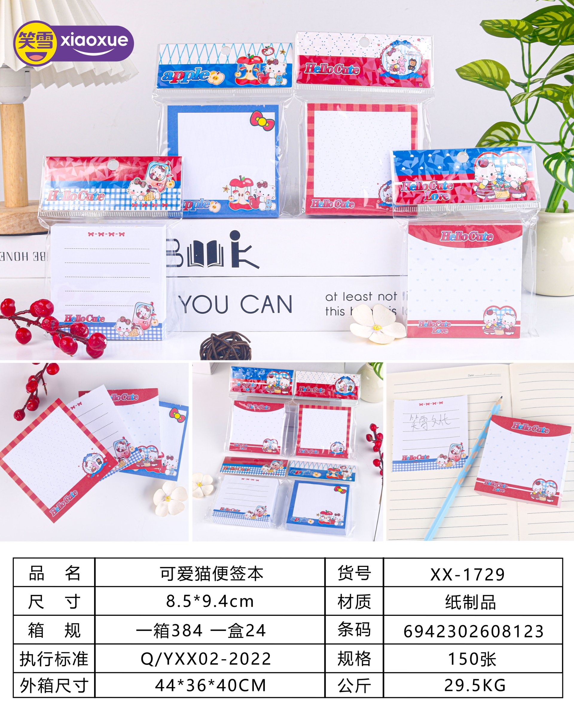 XX-1729 Cute Cat Sticky Note Pad (150 Hojas) 2