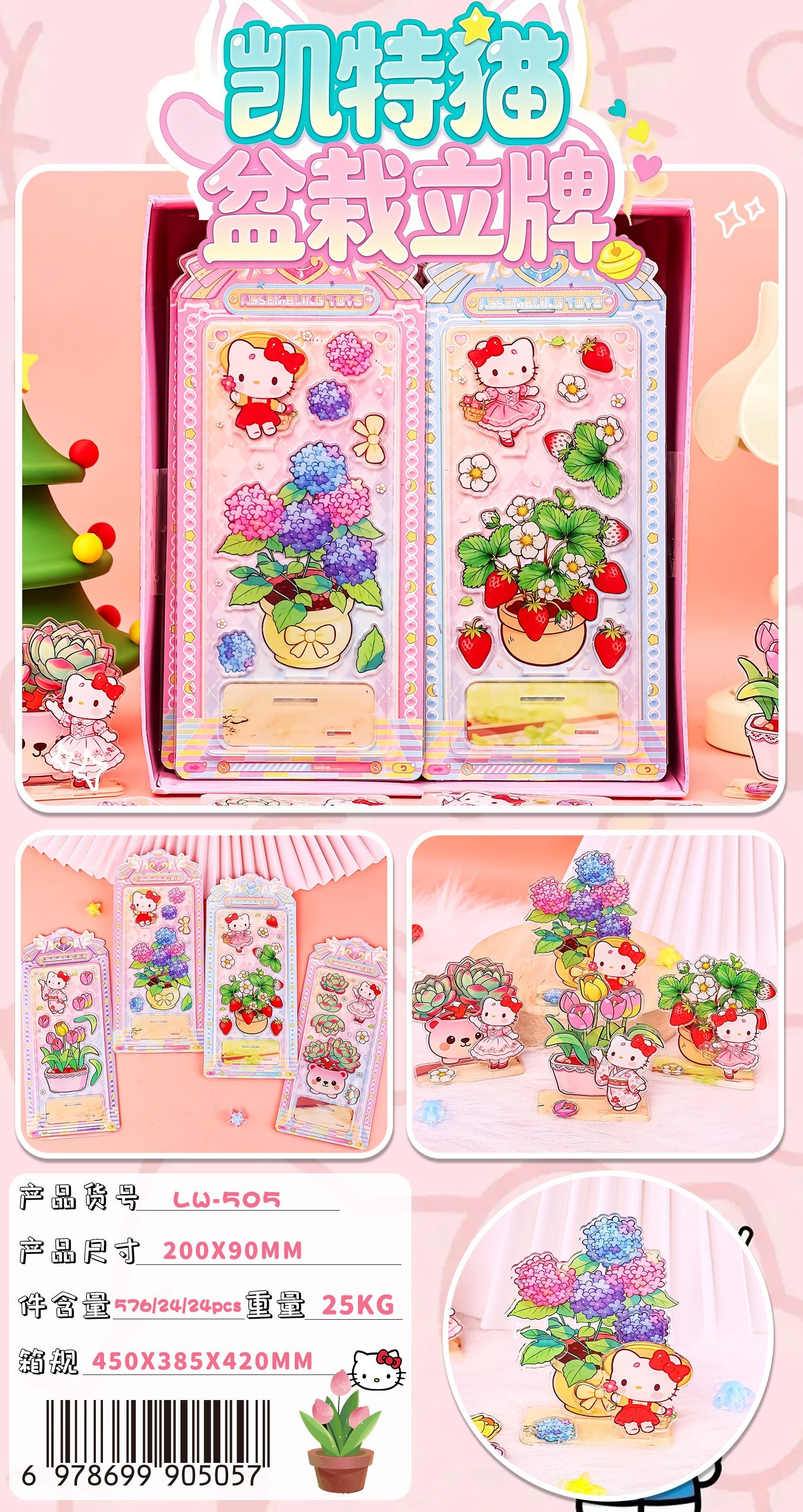 LW-505 Cat Potted Plant Brand