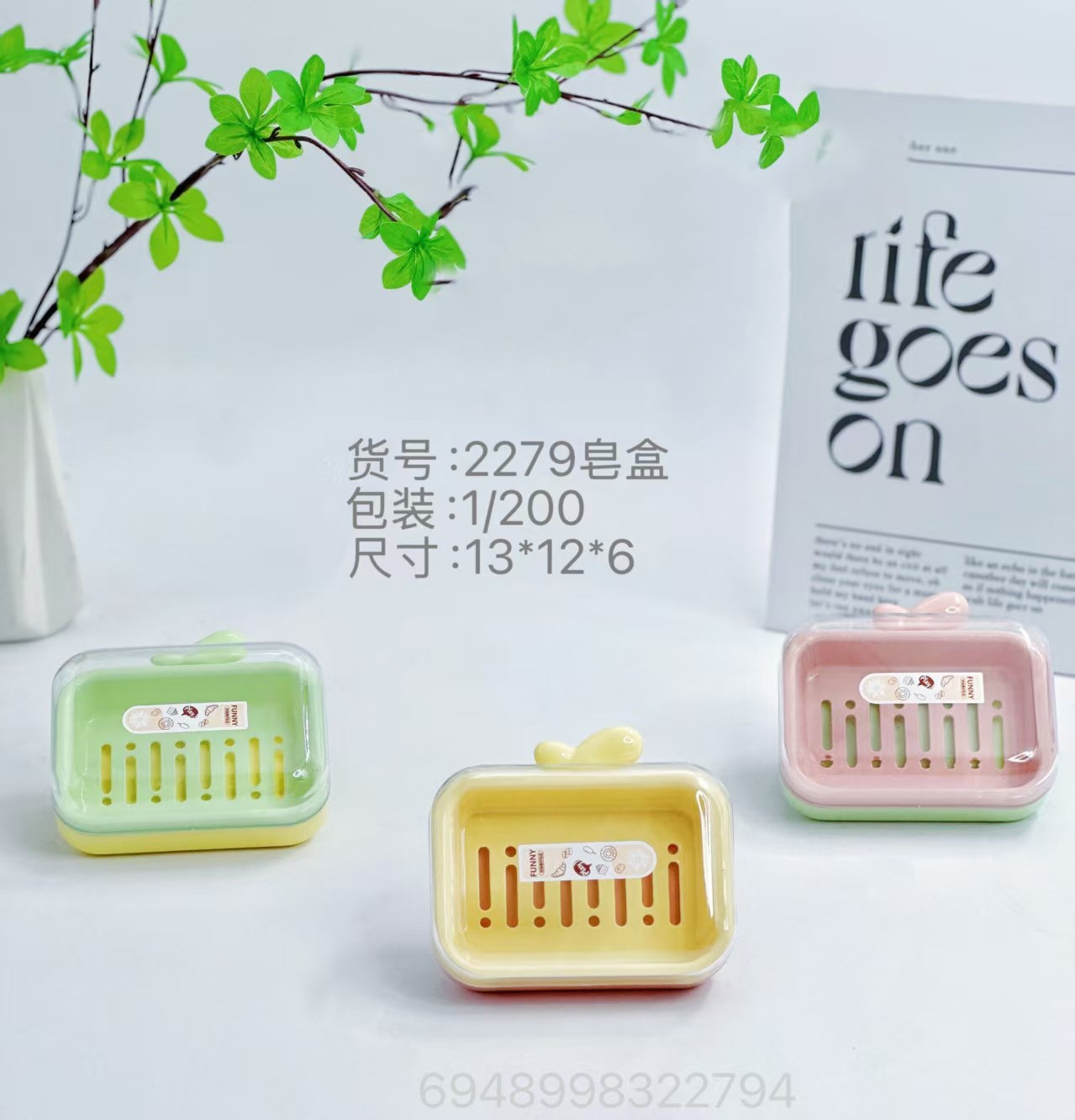 2279 Square Drain Soap Box