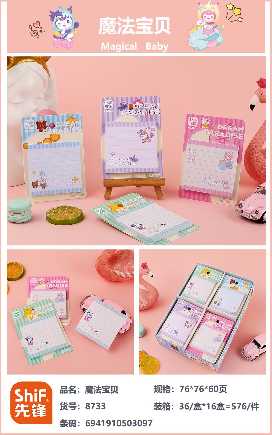 Pioneer 8733 Magic Baby Post-it Notes (76*76*60 Páginas)