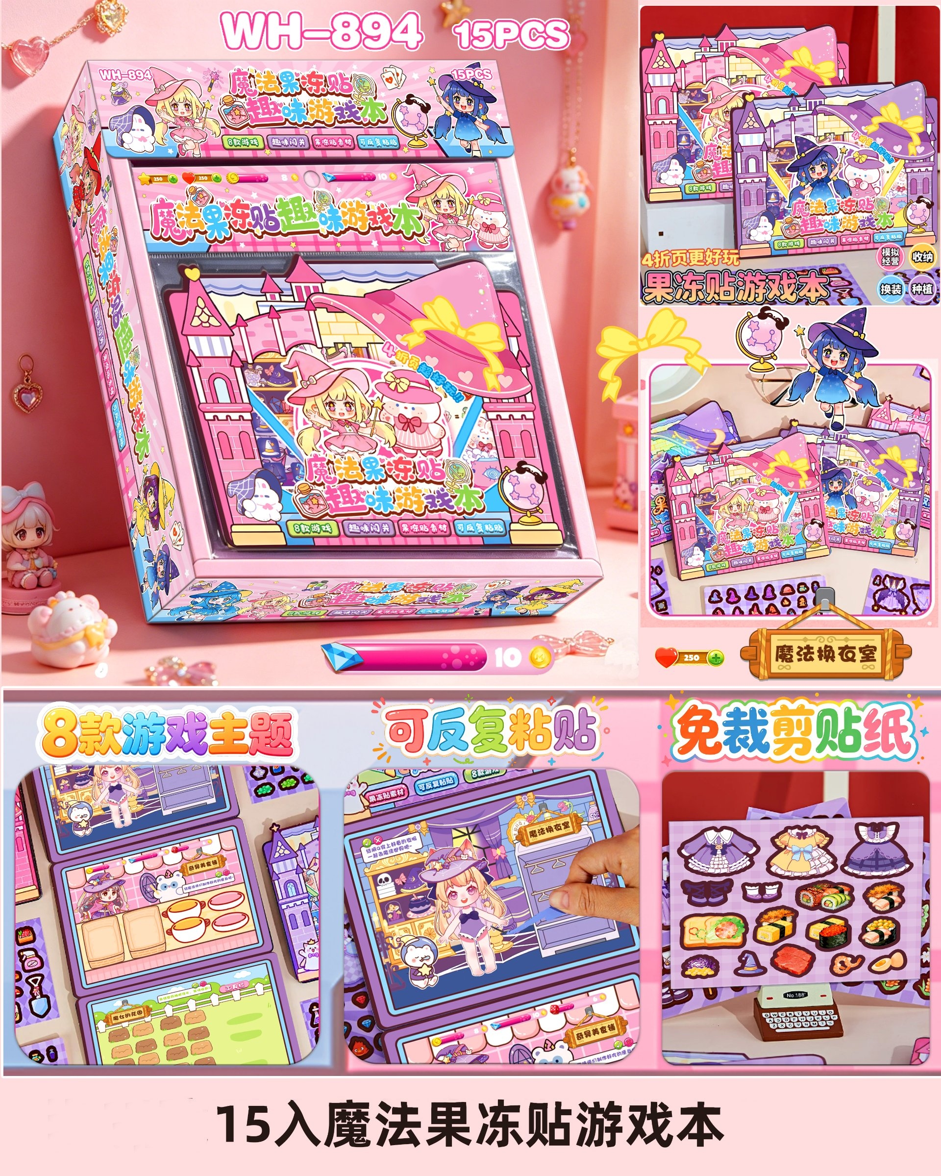 WH-894 Magic Jelly Juego Libro