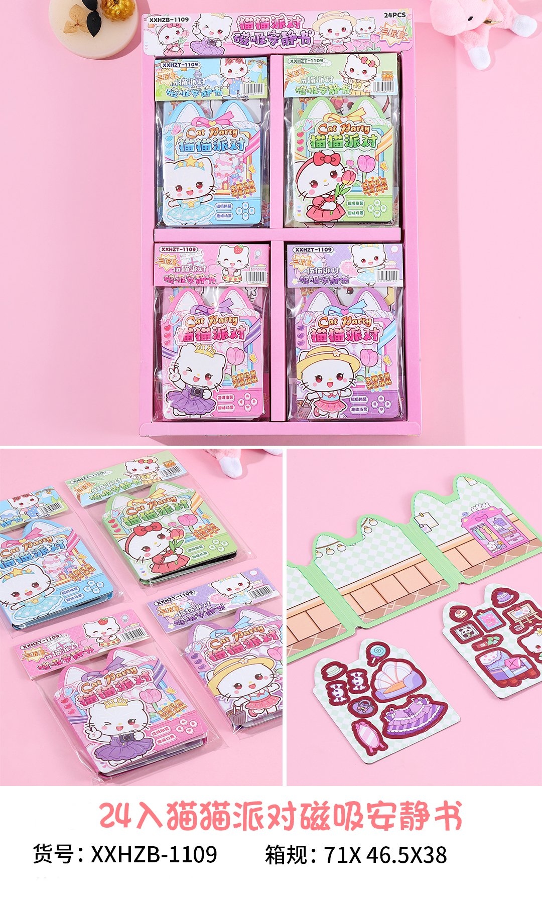 XXHZB-1109 Cat Party Quiet Book 2