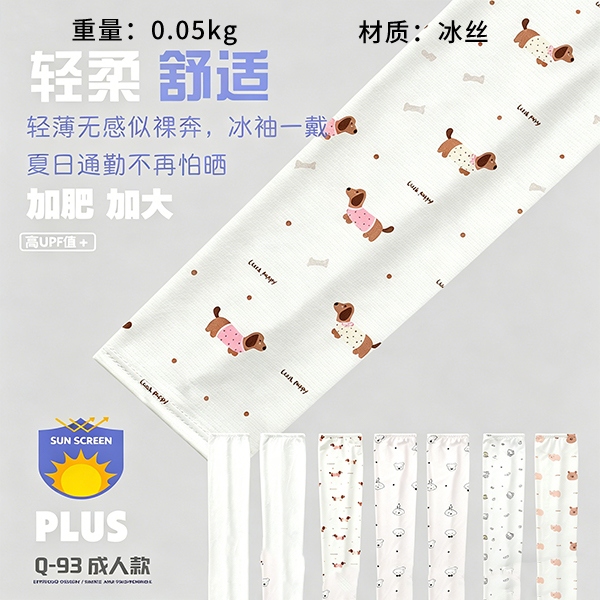 Q-93 Cartoon Plus Ice Sleeve 2