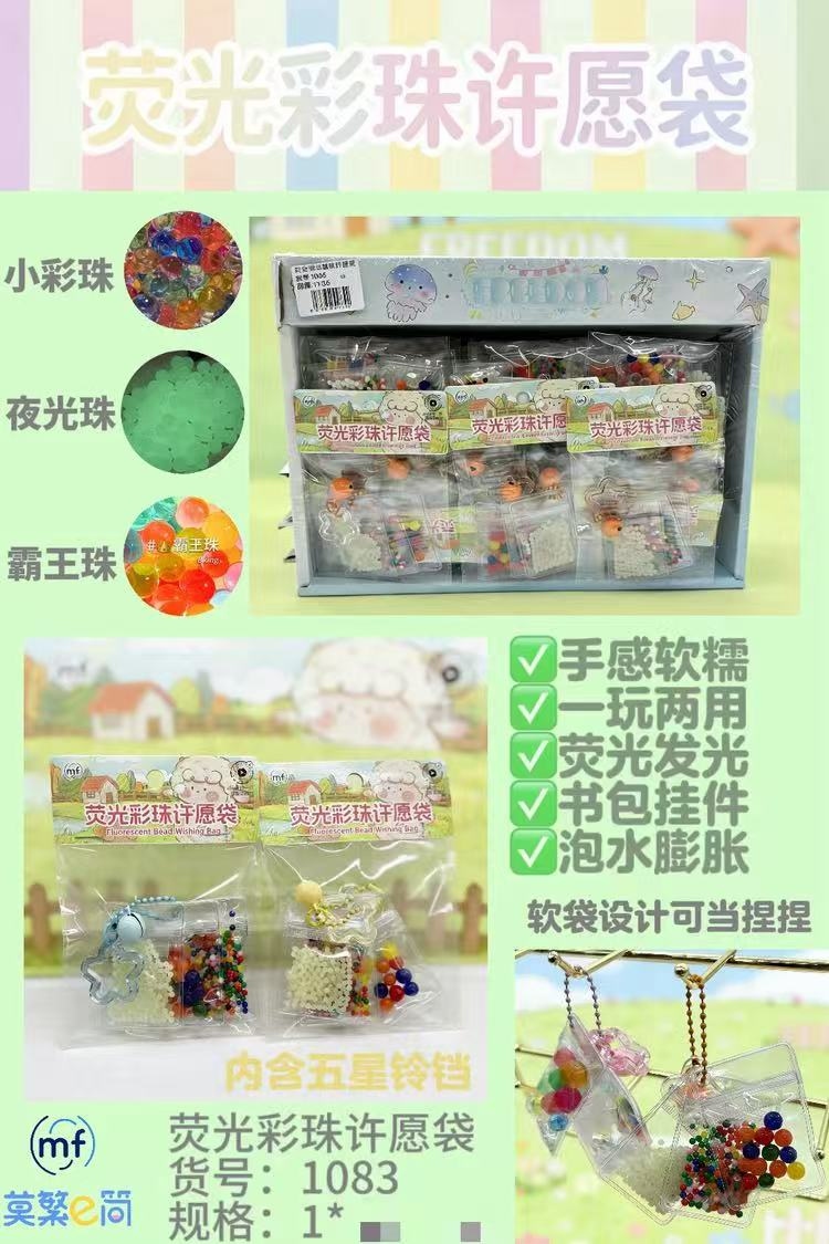 Le Resident Home 1083 Fluorescent Bubble Big Bead Wish Bag 2