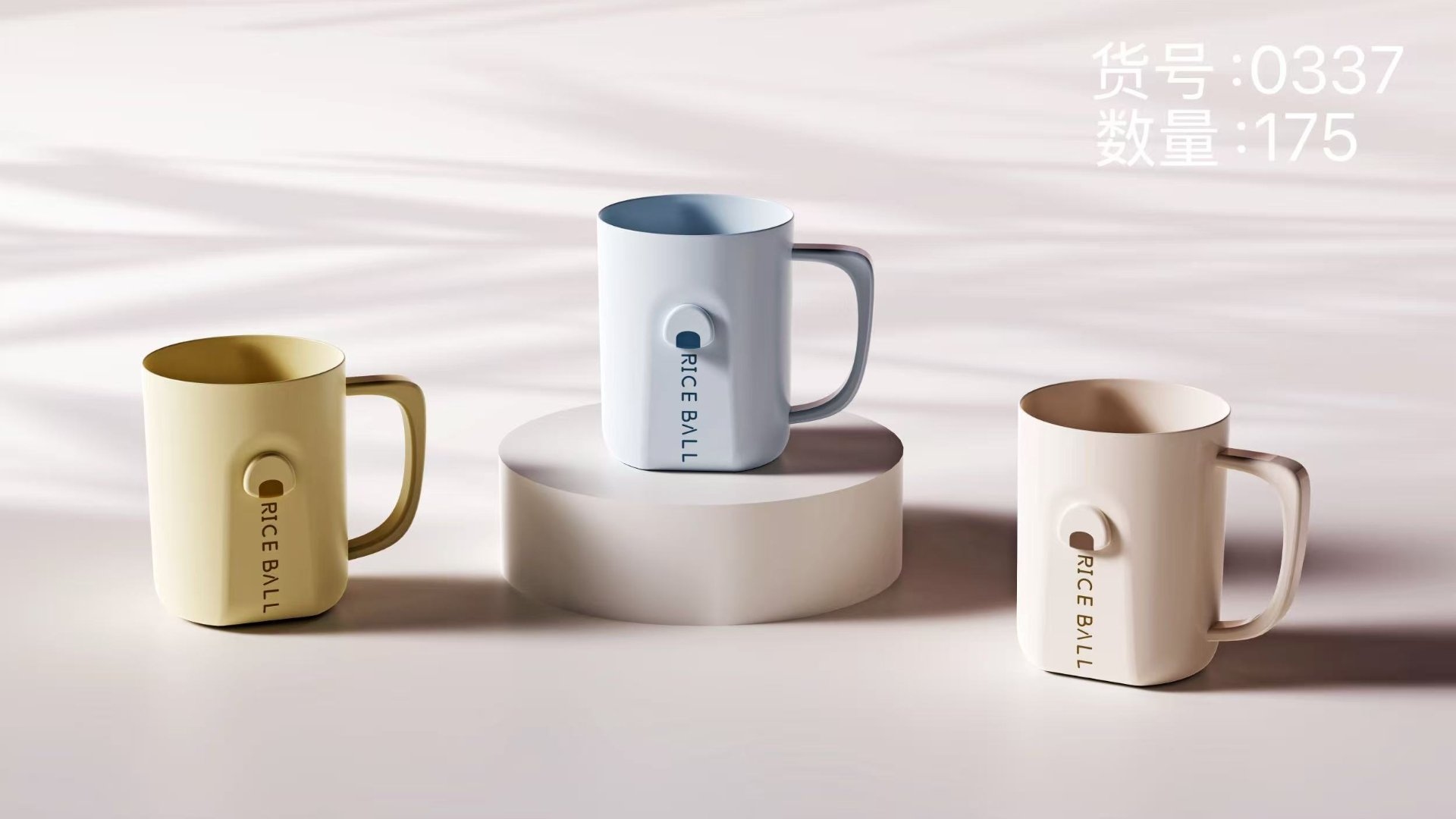 0337 Taza de Arroz