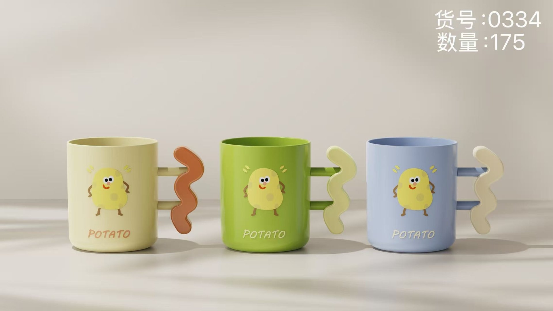 0334 Potato Mouth Cup 2