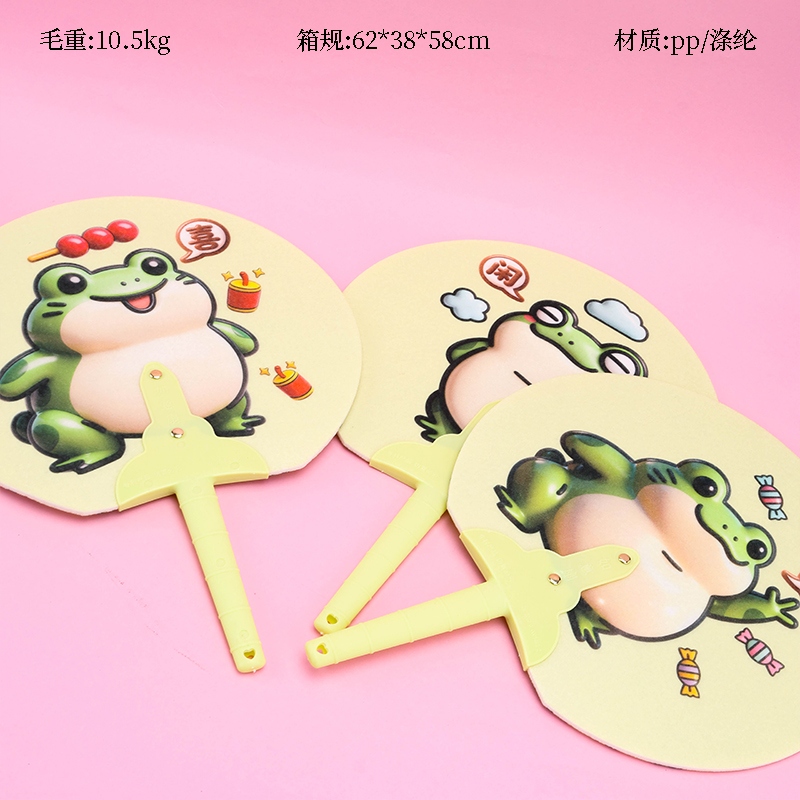 621 Frog Round Fan 2