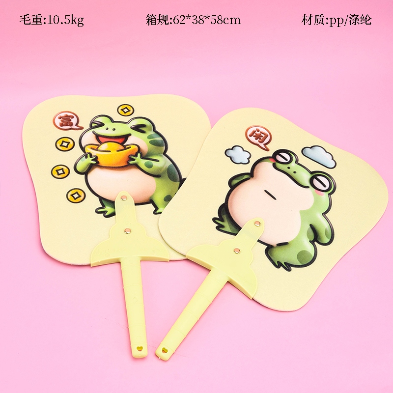 622 Frog Square Fan 2