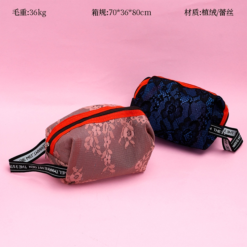 Bolsa Cosmética de Encaje (16*9*8)
