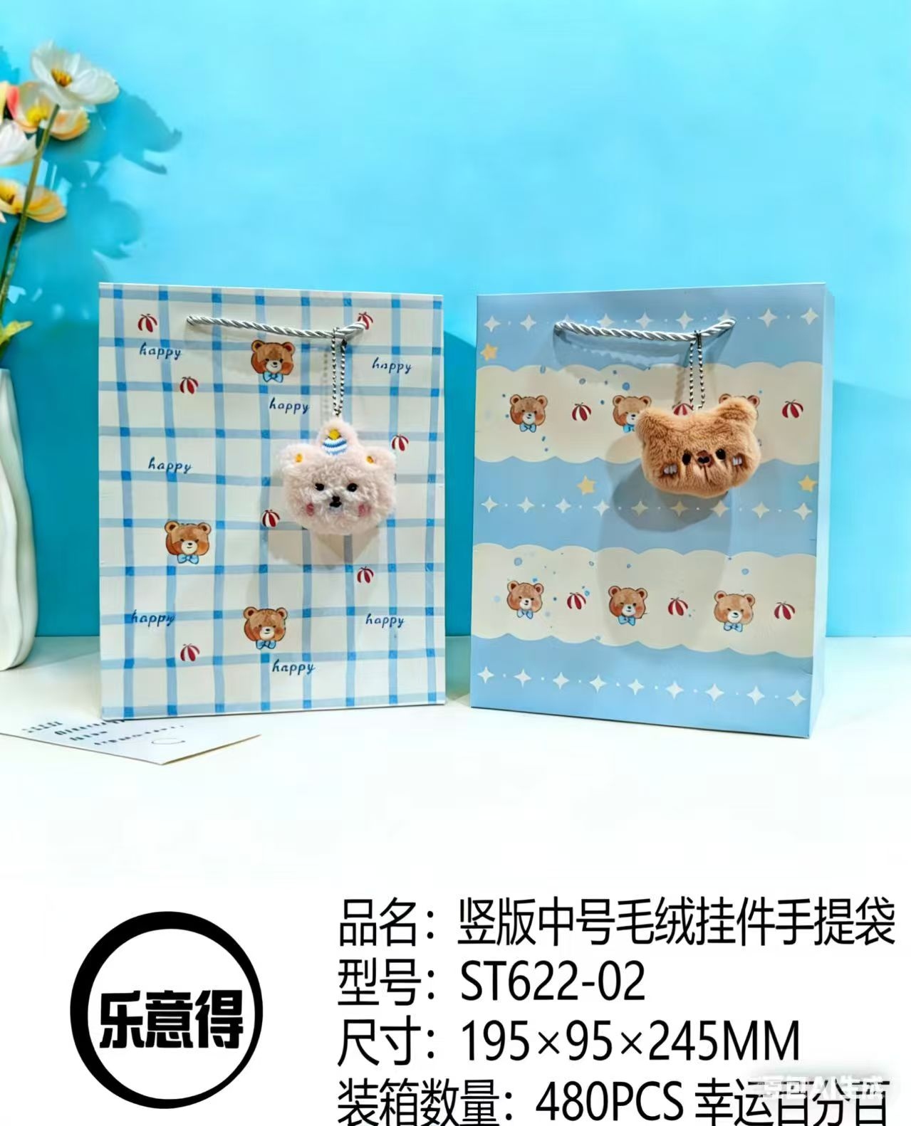 ST622-02 Mediana Bolsa de Regalo Vertical (Con Colgante) 2