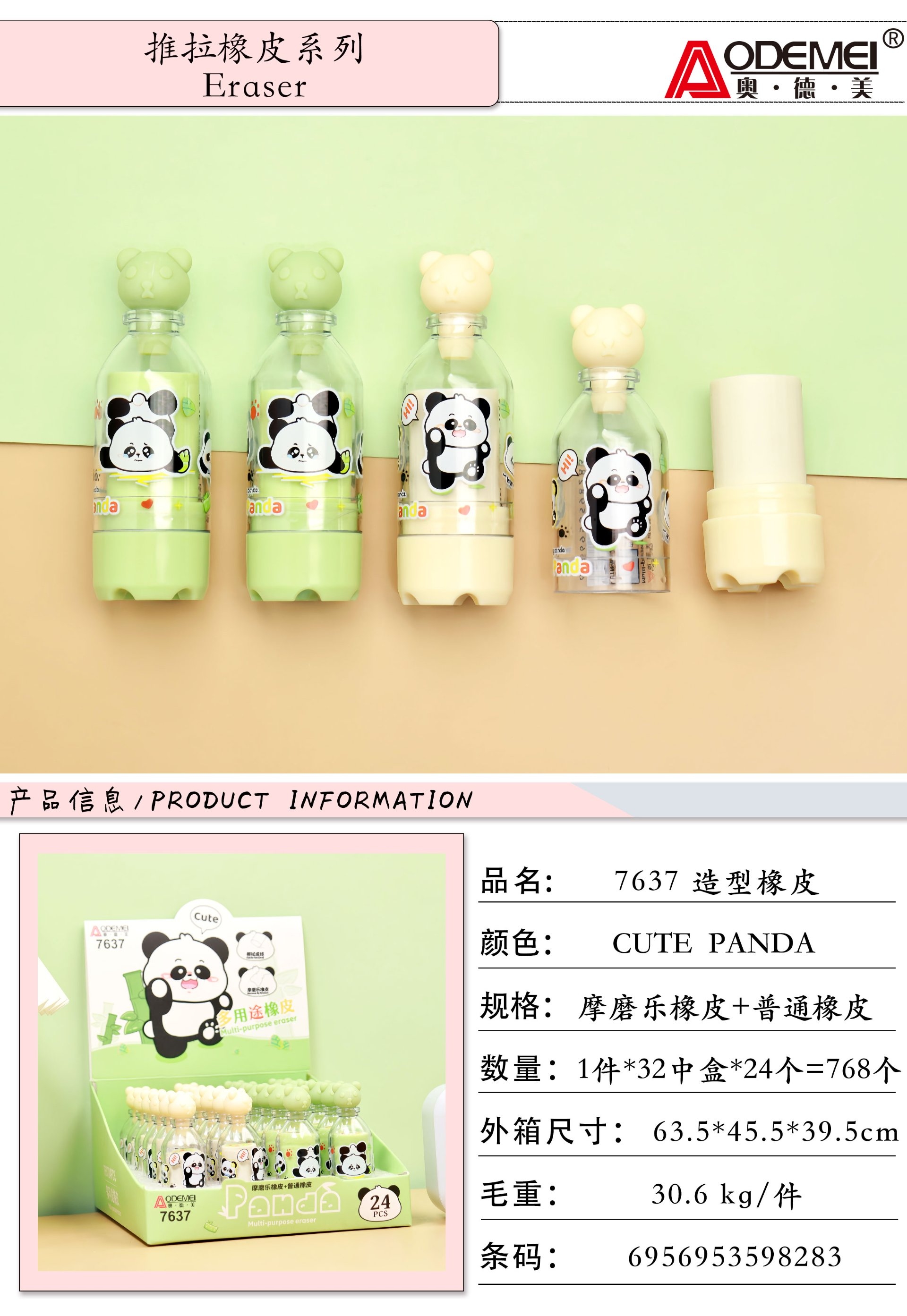 Odamei 7637 Cartoon Push-pull Rubber