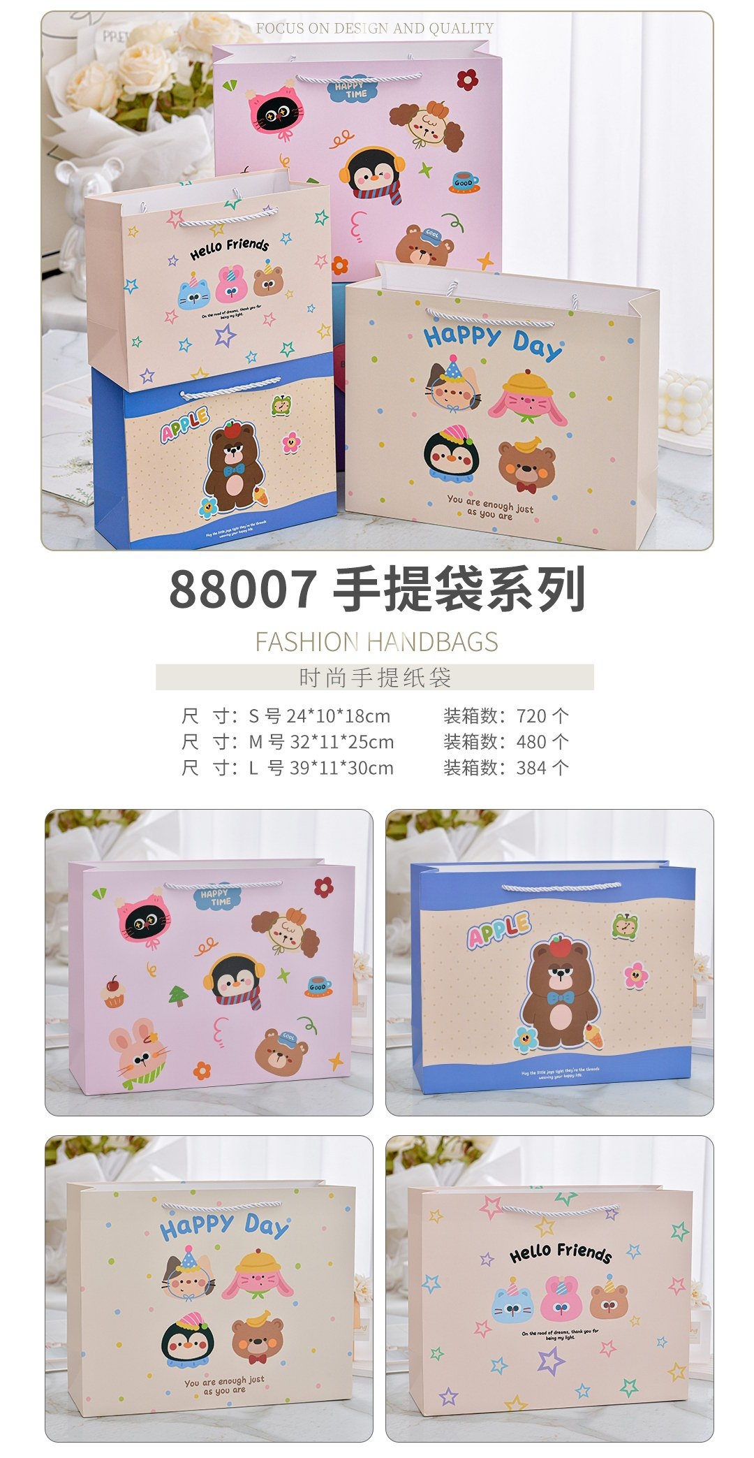 88007 Bolsa de Regalo Horizontal Grande (32*11*25)