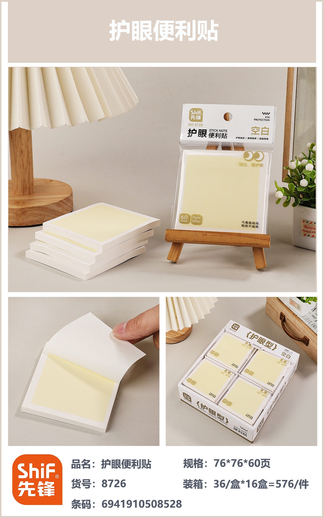 Pioneer 8726 Eye Protection Post-it Notes (76*76*60 Páginas)