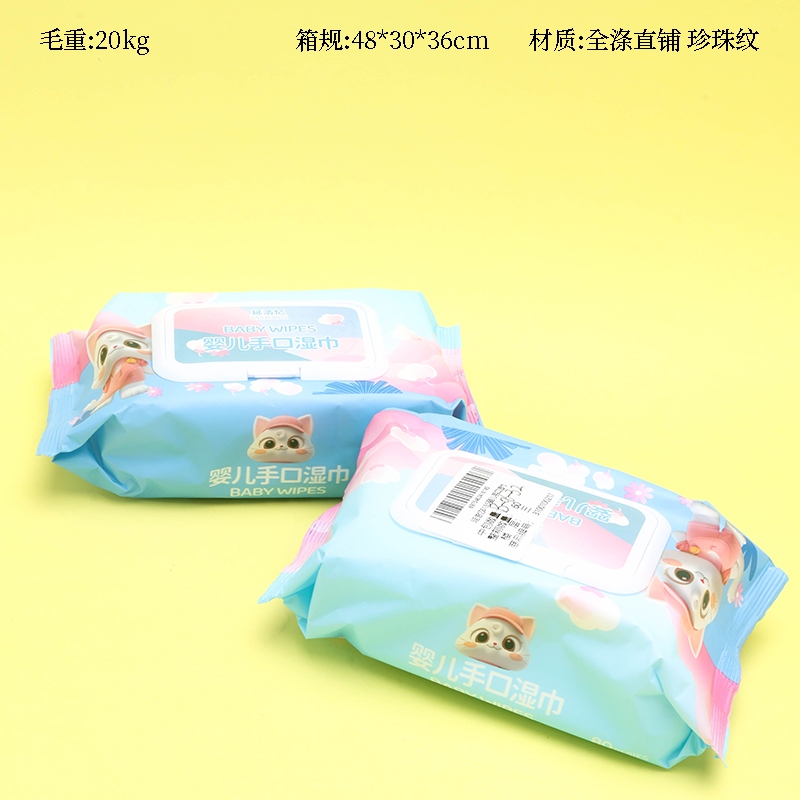 Yan Hao Yi 6185 Baby Hand Wipes 2