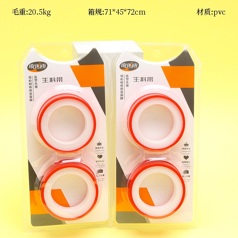 8205 Raw Material Tape 2 Pack 2