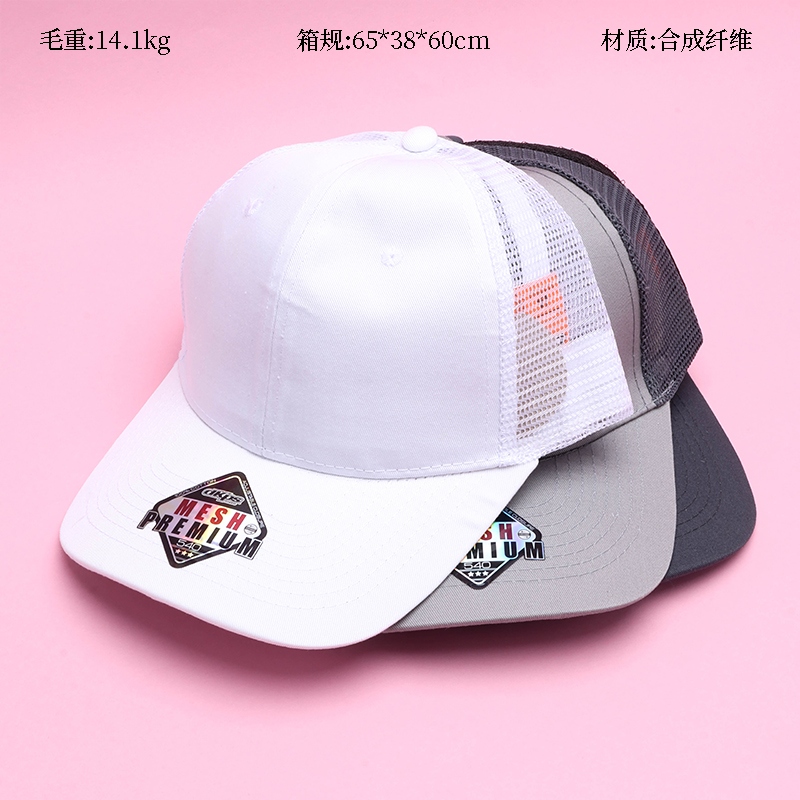 Gorra de Béisbol Transpirable Gauze (Limpio) 2