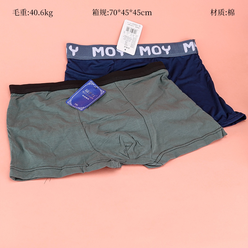 Ropa Interior Masculina Mezclada (Tamaño Al Azar) 2