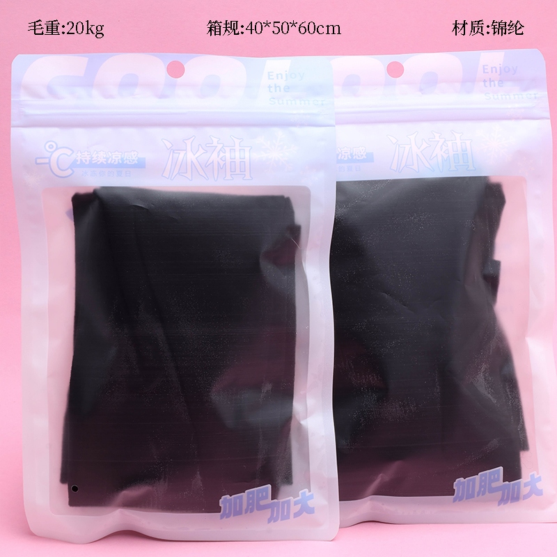 Pocket Plus Stretch Sunscreen Ice Sleeves