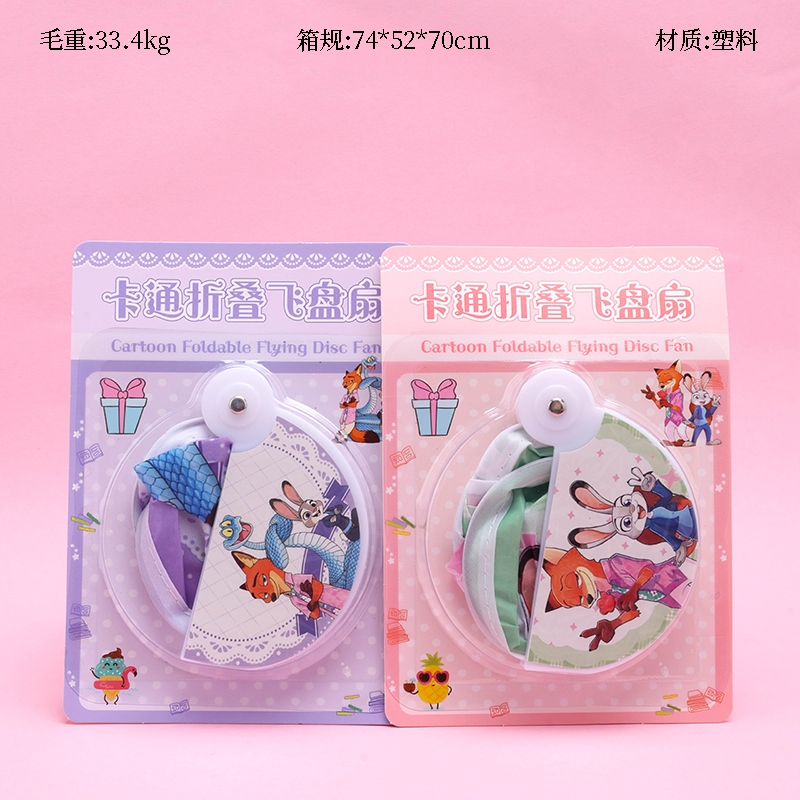S666 Animal City Folding Frisbee Fan 2