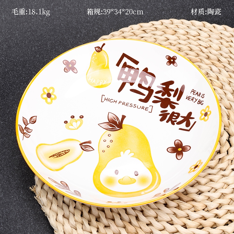 Placa de Queso de 7 Pulgadas (Papel de Aleatoria) 2