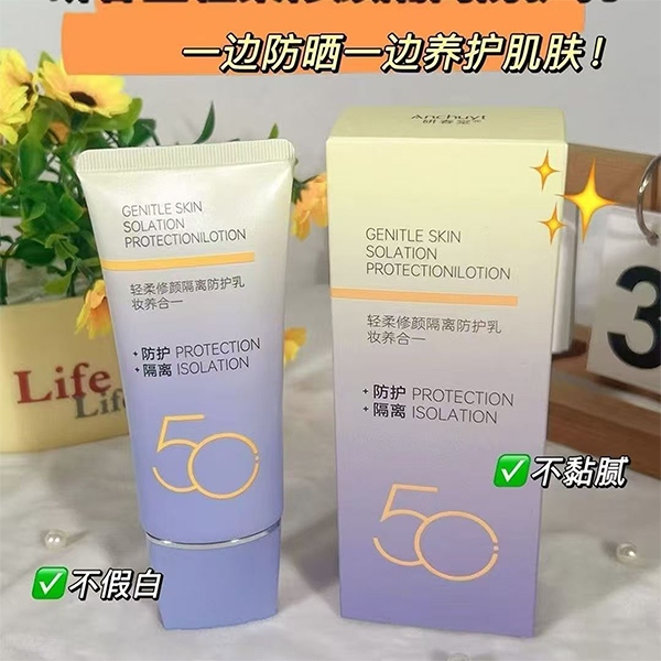 5633A Yanchun Hall Gentle Reparación e Aislamiento Sunscreen 2