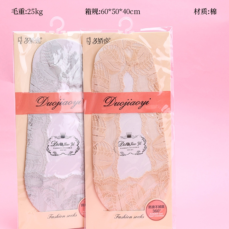 6715 Más Calcetines Invisibles Jiao Yi Lace (6716)