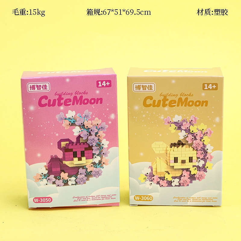 Chess Yu Hua Qianyue Building Blocks 2