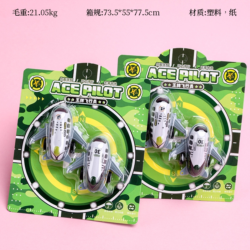 ABC-L10 Huili Ace Pilot (2) 2