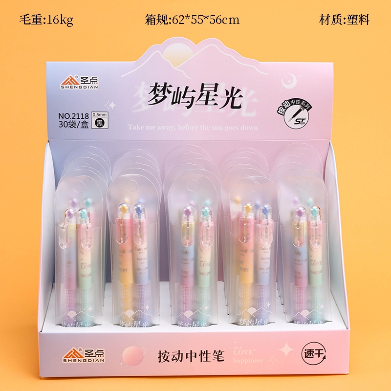 Holy Point 2118 Mengyu Starlight 2 Pack Gel Pen
