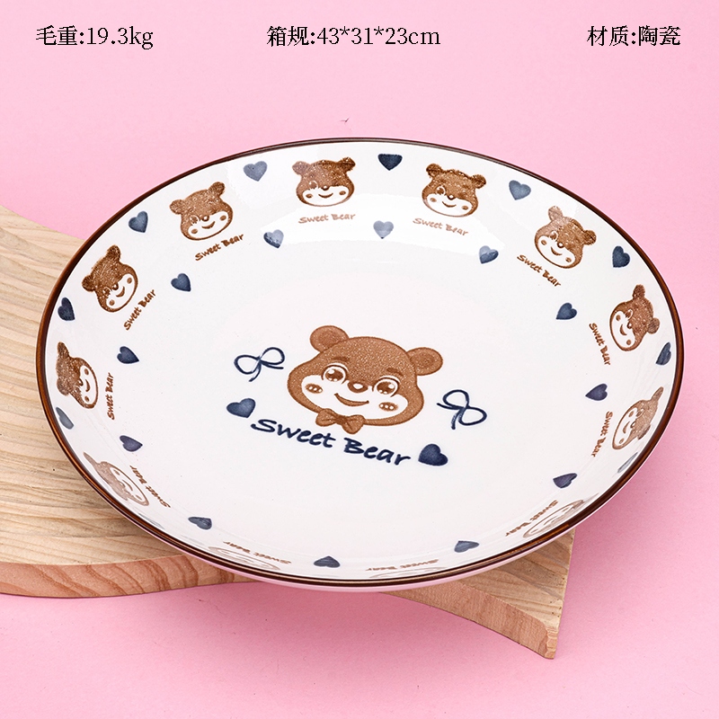 Mingxin 8 Pulgadas Ruyi Pan (Sweet Bear)