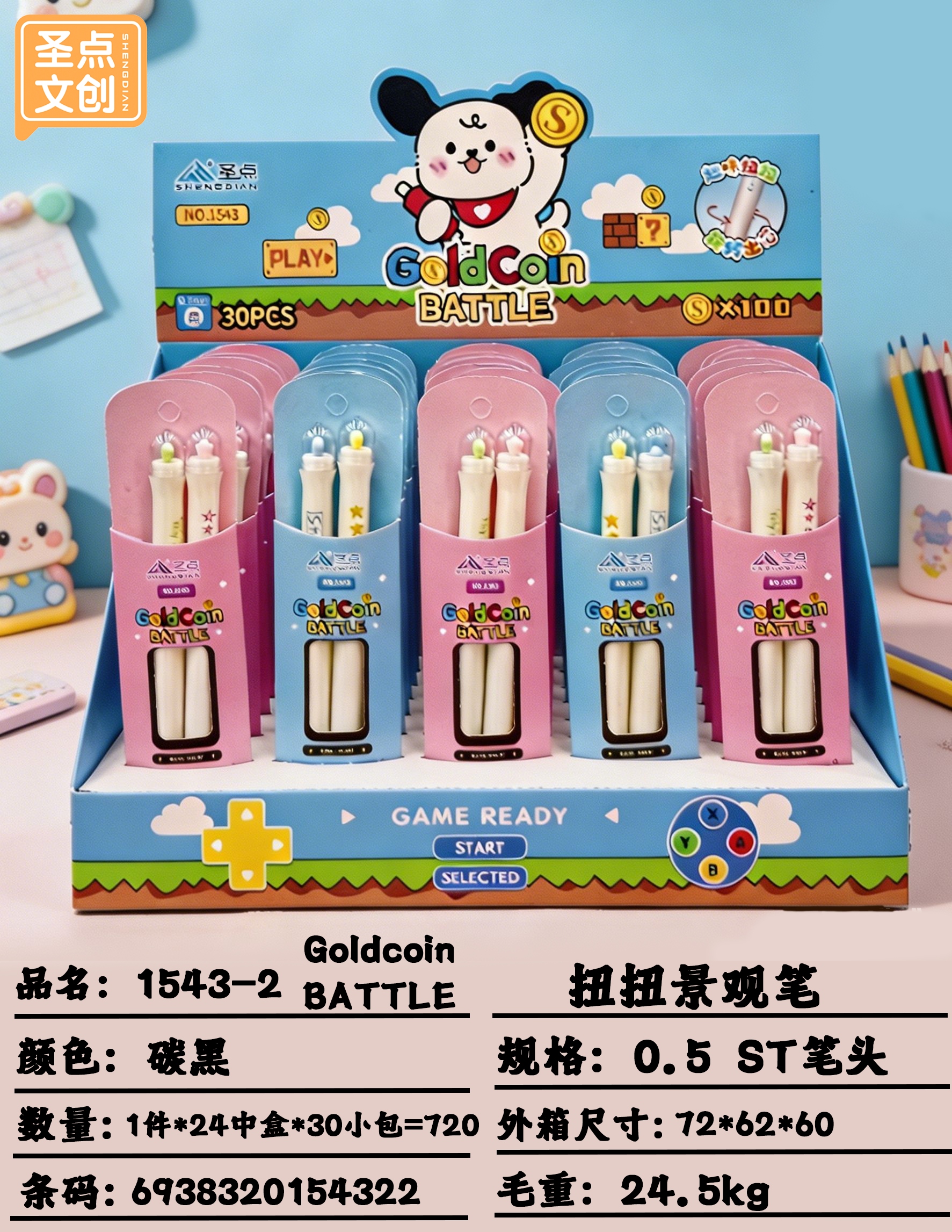 Holy Point 1543-2 Twisted Jingguang Gel Pen 2 Pack