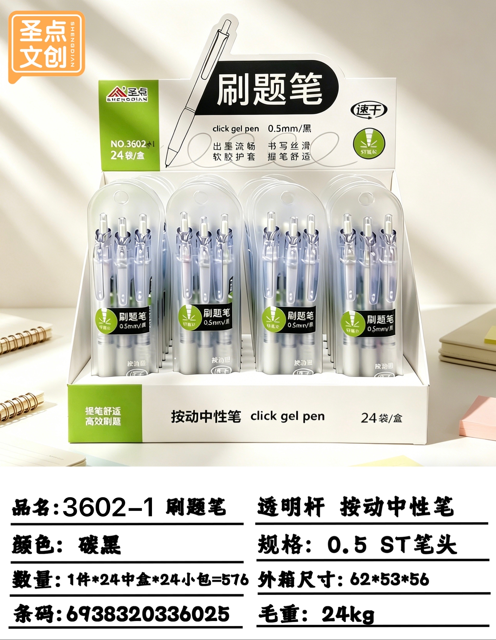 Holy Point 3602-1 Pulsa Gel Pen 3 Pack