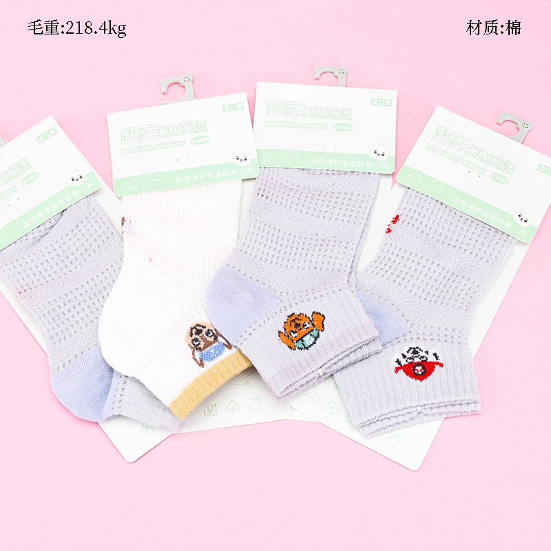 Calcetines de Seda de Hielo Infantil (Hombre) 5-12 Años