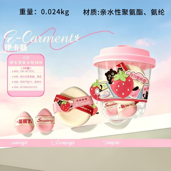 7275TTR Ica Moe Berry Cloud Light Velvet Cup Powder Puff (3 Pack) 2