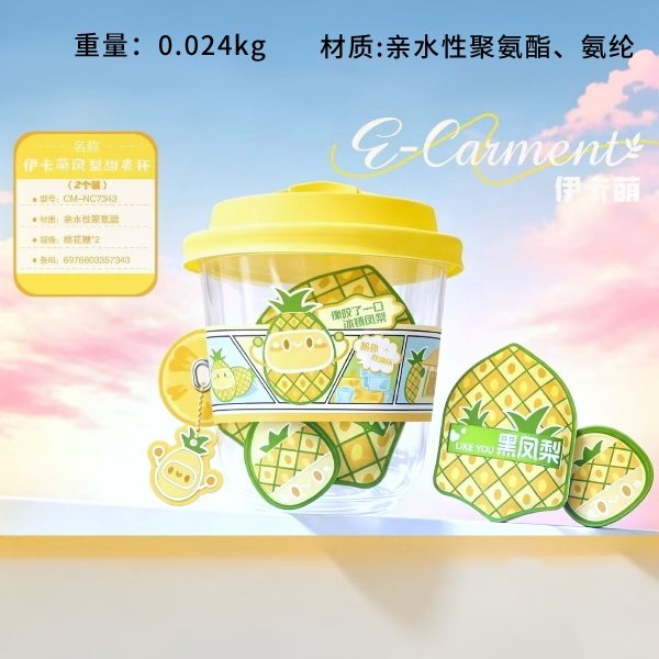 7343TTR Ika Meng Pineapple Sweet Cup Powder Puff (2 Pack)