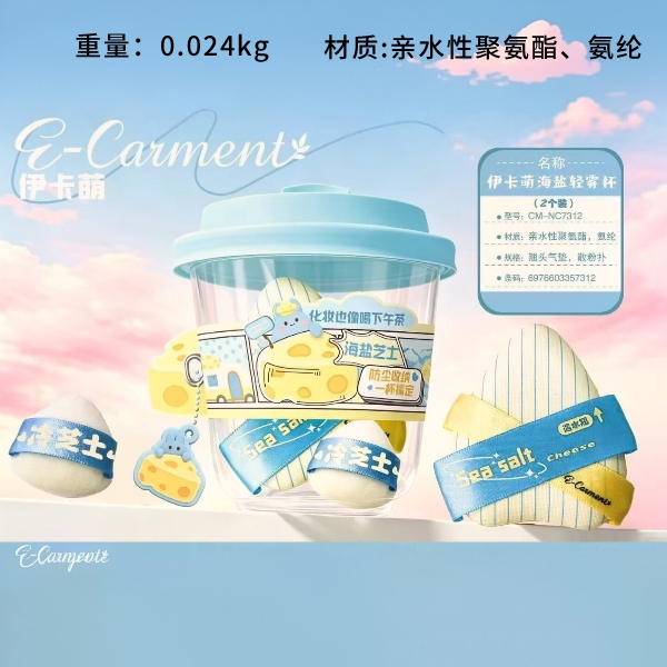 7312 Iqameng Sea Salt Light Mist Cup Powder Puff (2 Pack)