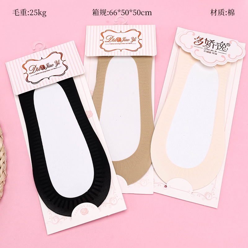 6658 Calcetines Invisibles Jiao Yi Aleatoria 2