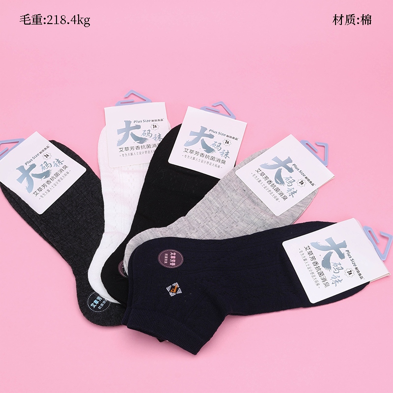 Calcetines de Malla A10 Duraderos Buenos Hombres (Tamaño Grande) 2